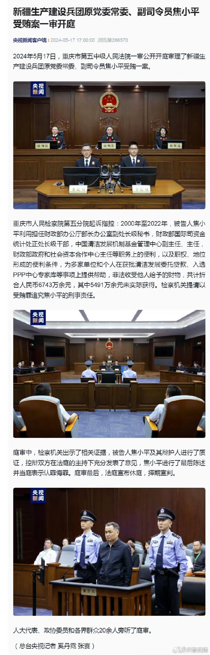 第1027页