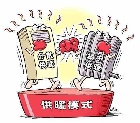 最新供暖技术观点分析与阐述