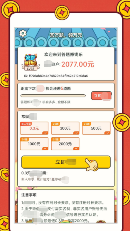 S2B2X电商体系 第242页