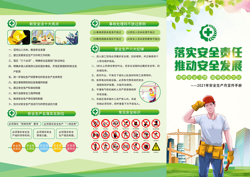 李婉杨楚傲天最新章节,安全设计解析说明法_愉悦版23.275