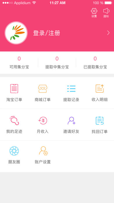 消费者联盟最新版本,实时处理解答计划_知晓版23.633