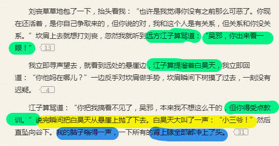 S2B2X电商体系 第239页