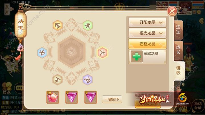 诛仙手游破凶最新卡线,权威解析方法_可穿戴设备版23.409