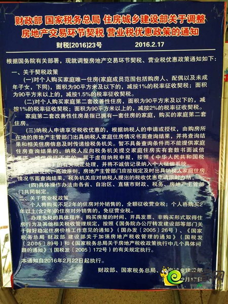 S2B2X电商体系 第237页