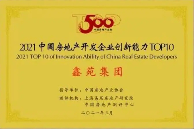 最新物业法全文,最新物业法全文——科技赋能生活，打造智慧社区新标杆
