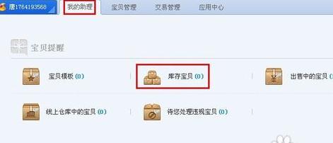 最新淘宝助理下载，店铺管理必备工具，轻松下载助力运营！