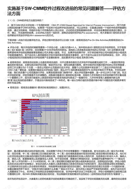 2024新奥正版资料免费提供,效率评估方案_交互版48.391