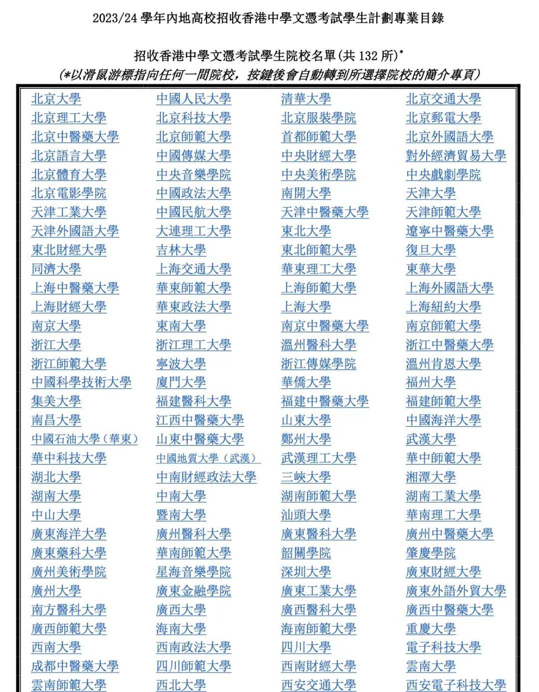 2024新澳门资料大全138期,创新策略执行_智慧版48.227