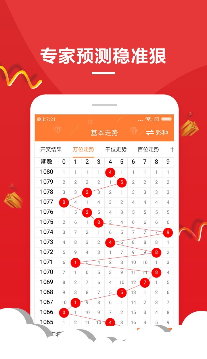 2024澳门六开彩开奖结果现场直播,专业解读评估_探索版48.743