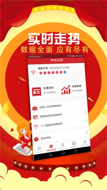 2024澳门六开彩开奖结果现场直播,统计数据详解说明_智慧共享版48.764