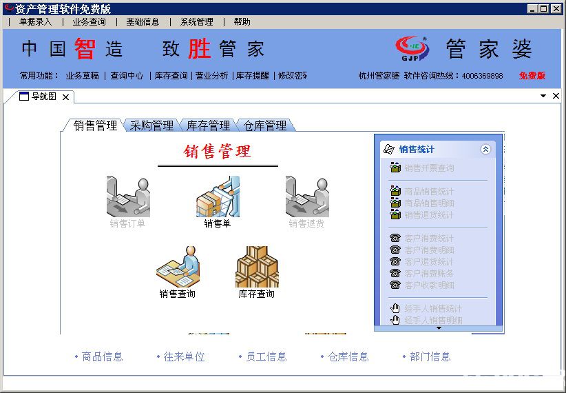 77778888澳门管家婆,网络高清一体机_方案版48.622