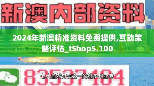 新澳2024最新资料24码,专业数据解释设想_量身定制版48.729