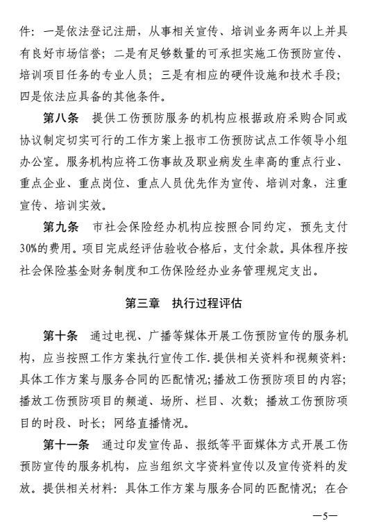 新澳门今晚9点30分开奖结果,执行机制评估_互助版48.445