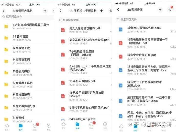 公众号微商城 第224页