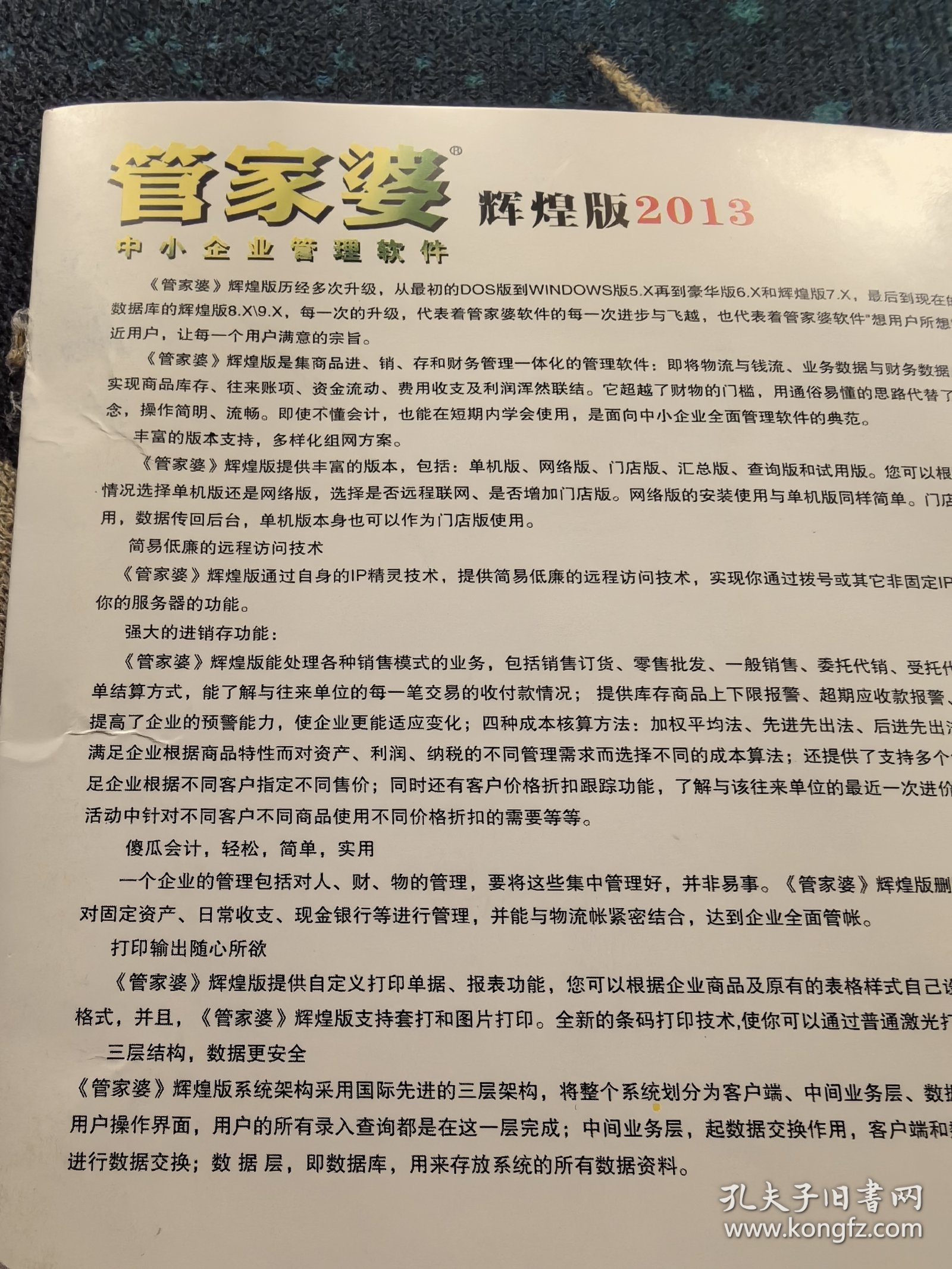 管家婆100%中奖,执行机制评估_增强版48.779