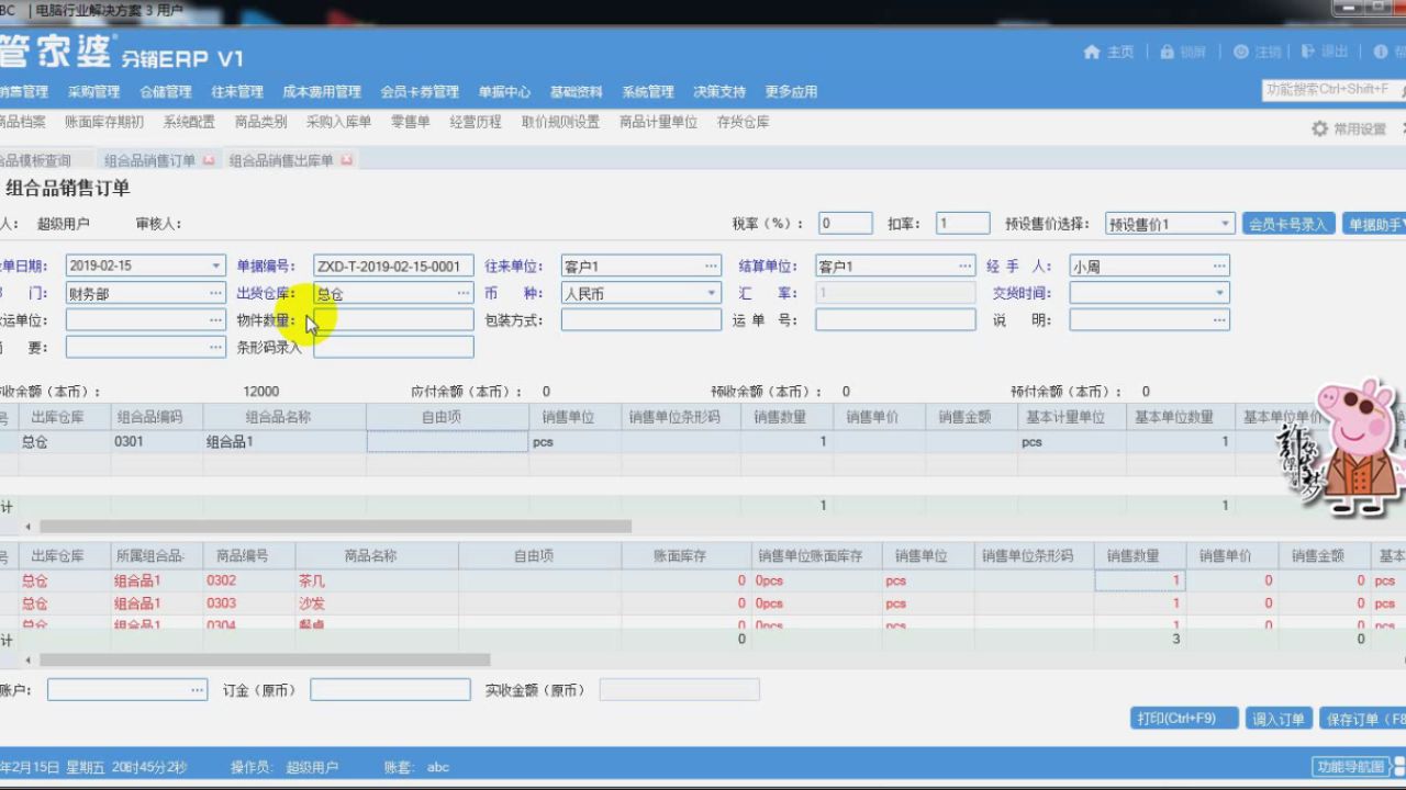 管家婆必出一中一特,现象分析定义_丰富版48.328