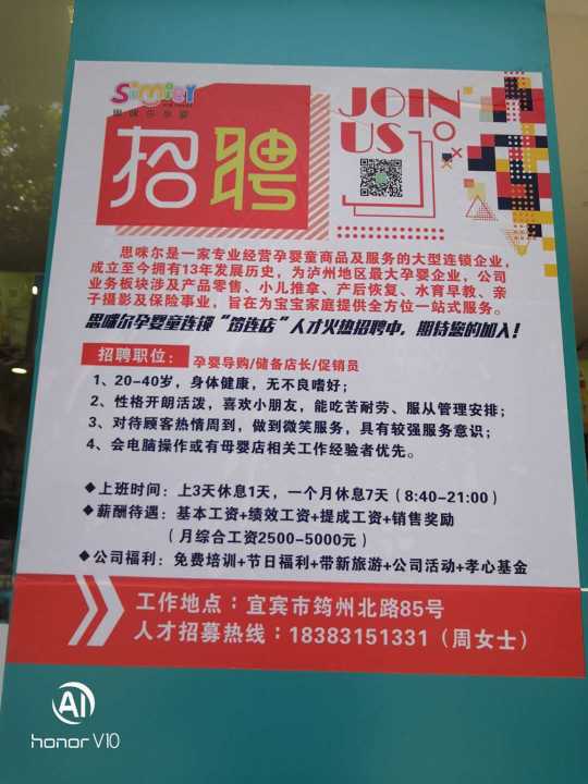 渑池最新科技智能招聘来袭，智能招工时代的来临