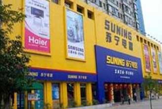 苏宁电器最新活动,小巷中的宝藏探索之旅!