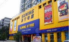 苏宁电器最新活动,小巷中的宝藏探索之旅!