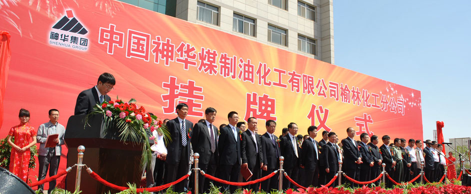 神华集团最新社会招聘启动，职位空缺等你来挑战✨🚀