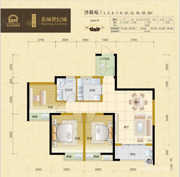 北城世纪城房价揭秘，家的温暖与故事同步展开
