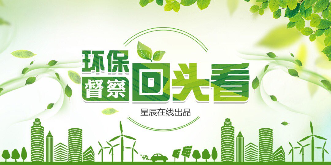 山东环保督查最新动态，环保之旅展现温馨关怀