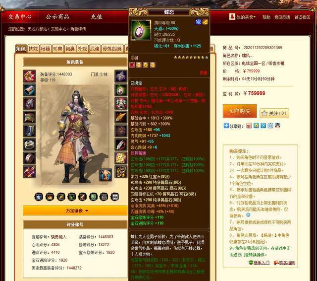 电子商务 第218页