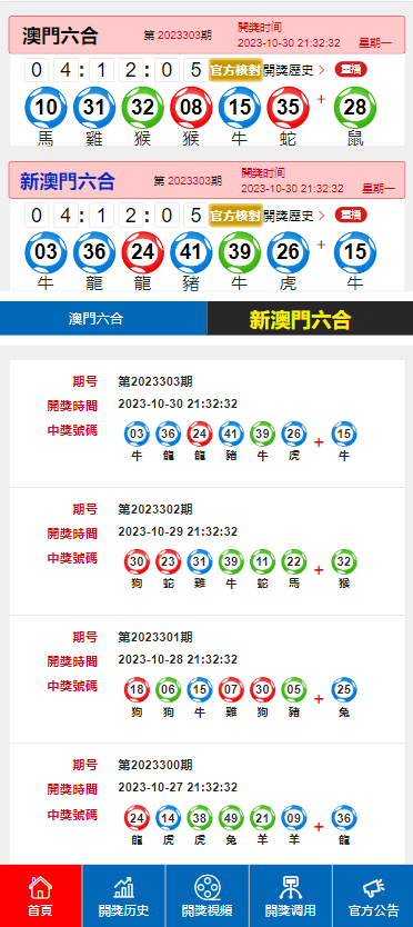 2025今晚澳门开奖结果,快速实施解答研究_幽雅版18.526