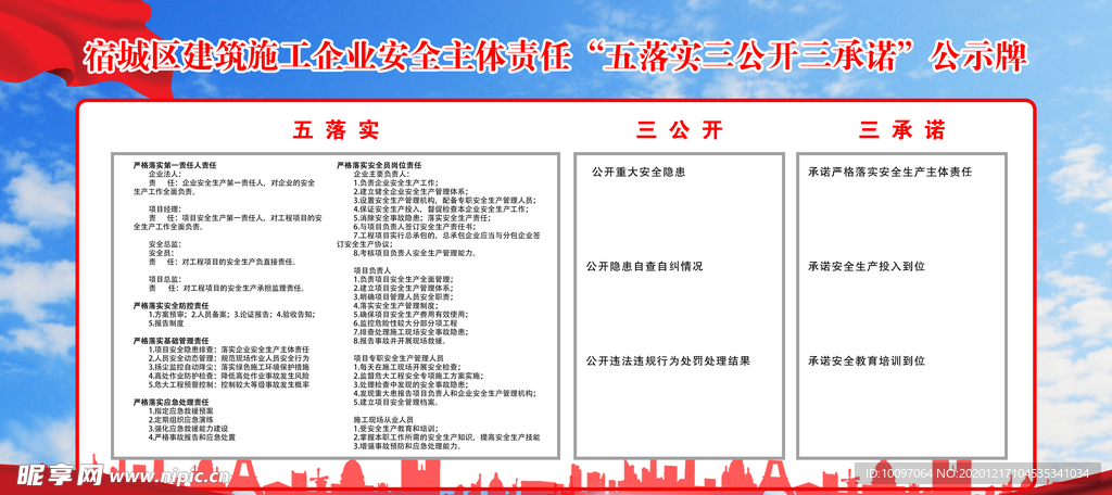 一站式城市服务平台 第217页
