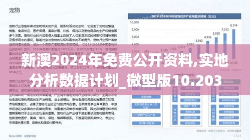 2025新澳正版资料最新更新,系统分析方案设计_未来科技版18.254