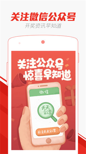2025新澳门天天开好彩大全正版,安全性方案执行_触感版18.243