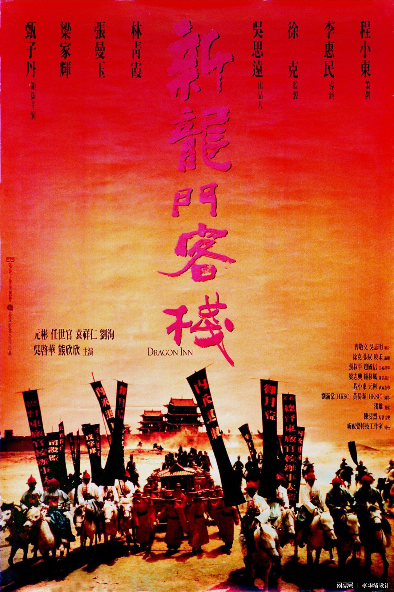 2025澳门最精准龙门客栈,统计材料解释设想_速成版18.532