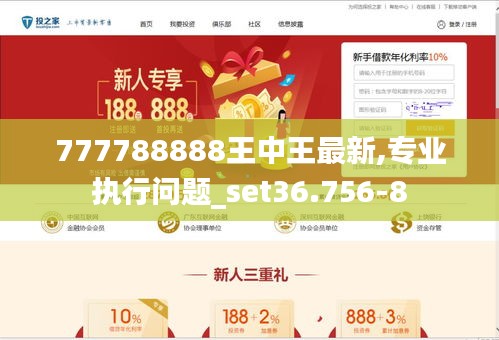 77777788888王中王中2025,全身心解答具体_轻奢版18.534