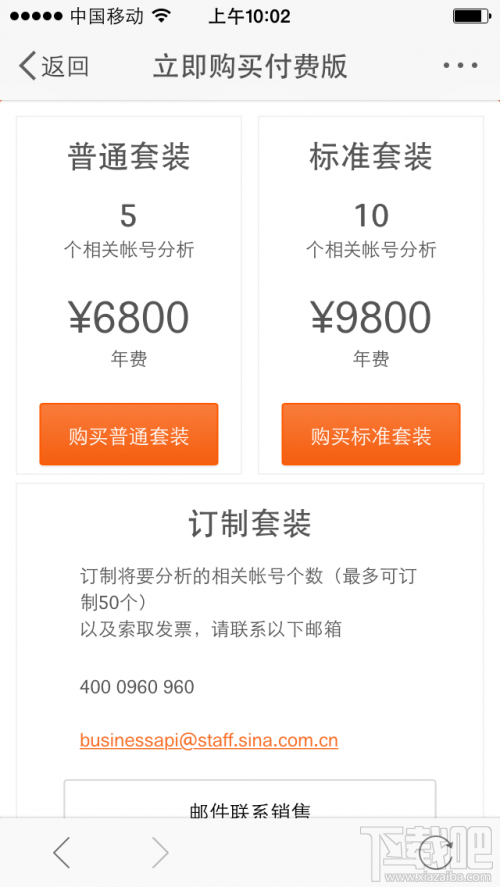 公众号微商城 第212页