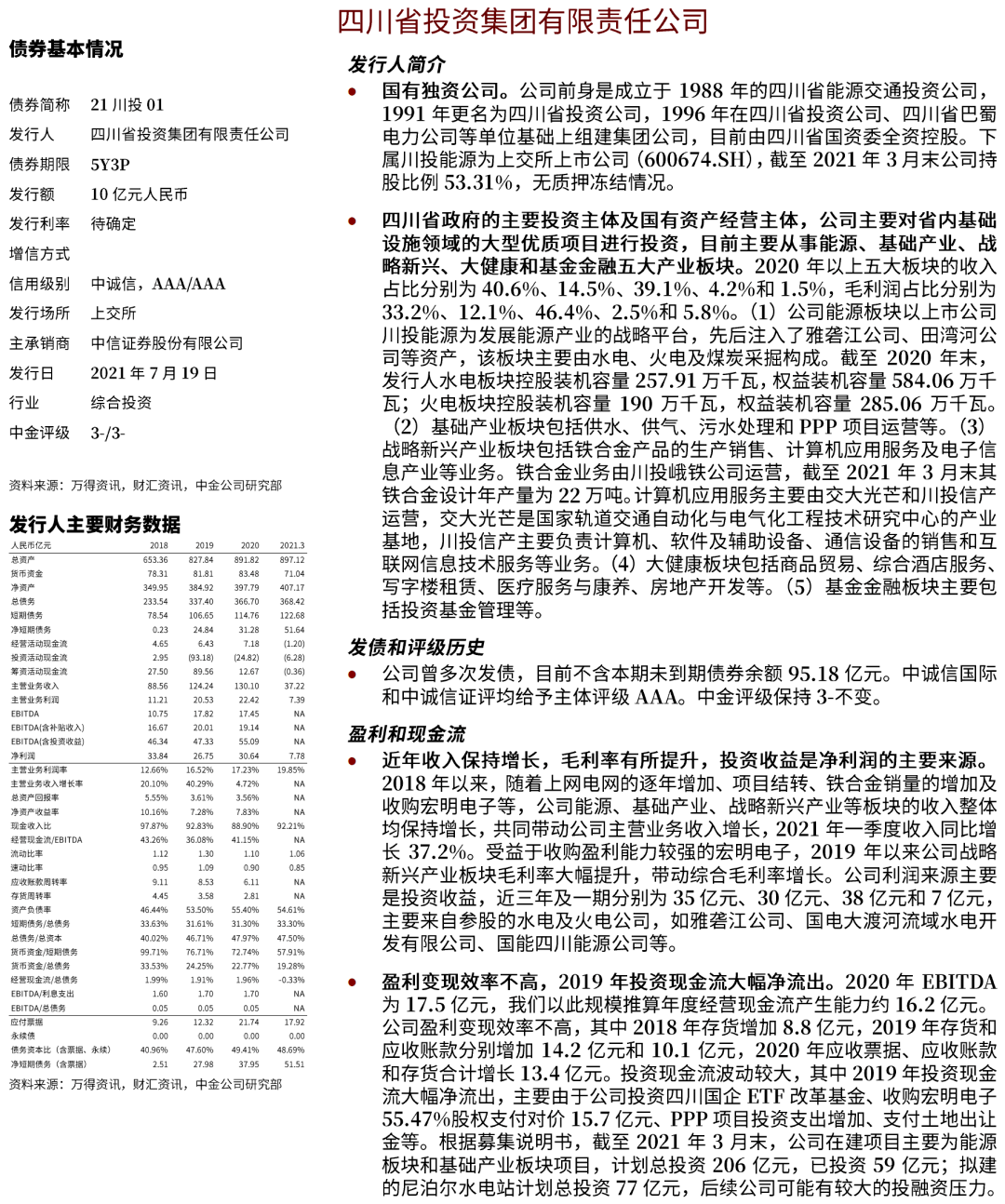 2004新澳正版资料大全,专家解说解释定义_高效版13.356