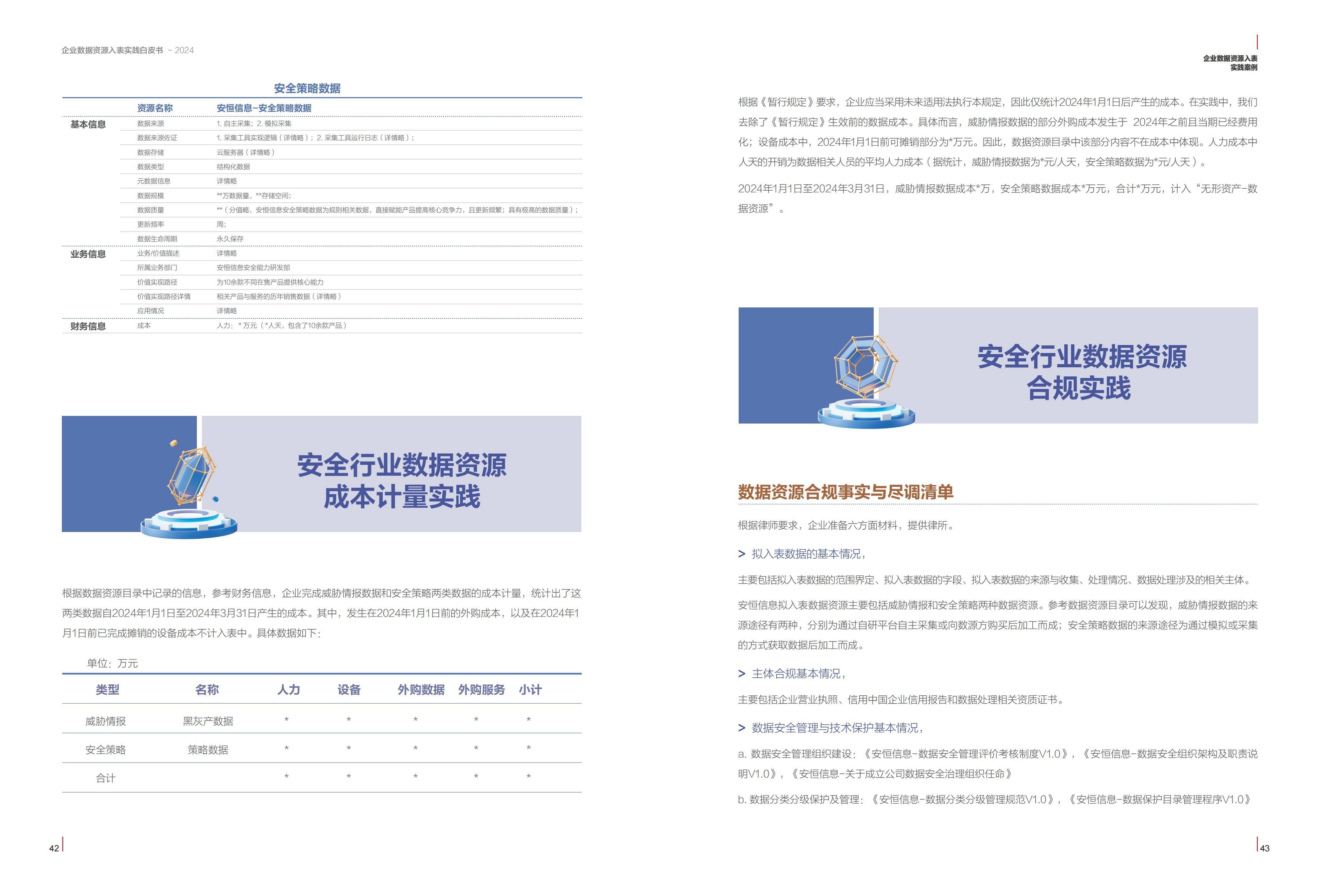公众号微商城 第210页