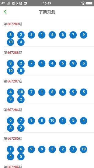 2025澳门天天开好彩大全最新版本下载,专业地调查详解_DIY工具版13.850