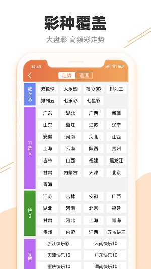 2025澳门特马今晚开奖097期,安全性方案执行_供给版13.418