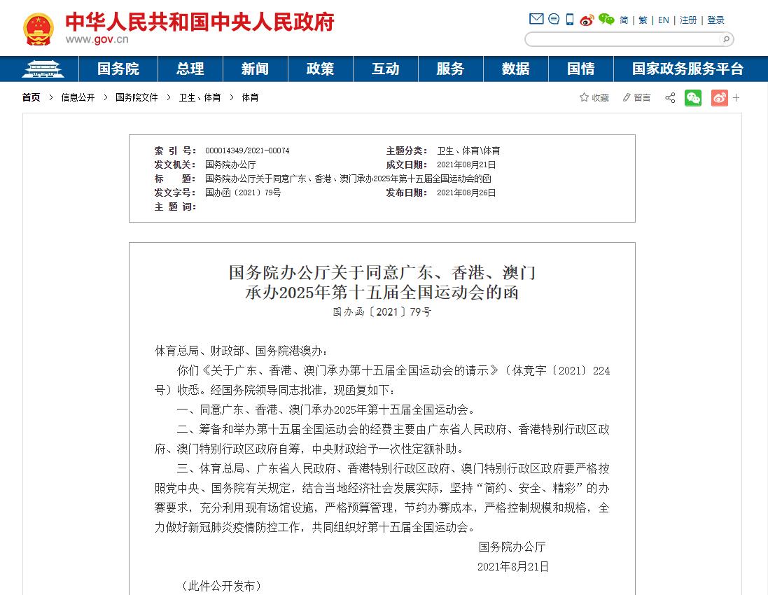 2025澳门精准正版免费,创新策略执行_发布版13.130