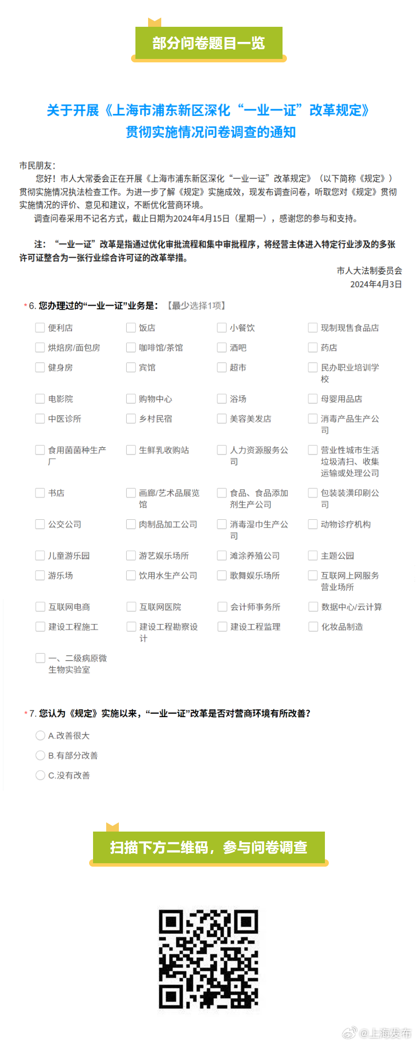 一肖一码,实践调查说明_结合版13.587