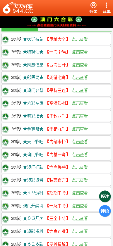 二四六天天彩246cn香港,快速处理计划_迷你版13.673