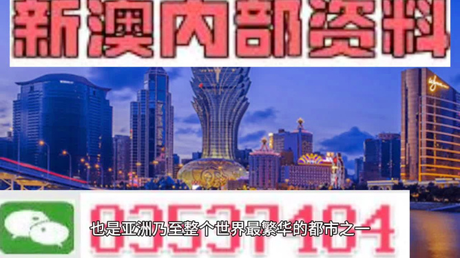 新澳门最精准正最精准,专家意见法案_分析版13.773