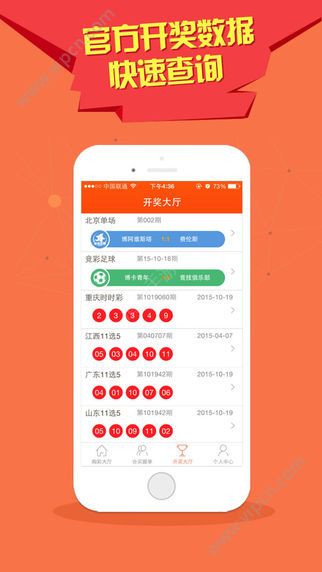 澳门天天彩期期精准十二生肖,最新碎析解释说法_触控版13.965