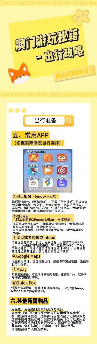 澳门最精准正最精准龙门,全身心解答具体_自由版13.968
