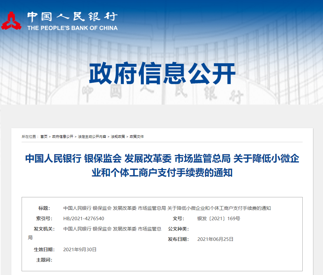 澳门正版精准免费大全,安全性方案执行_复兴版13.863