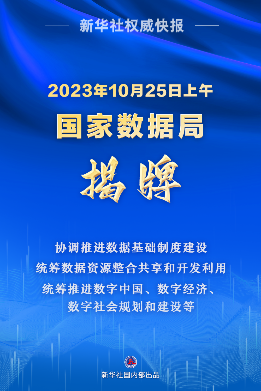 澳门正版资料免费大全新闻,全方位展开数据规划_趣味版13.763