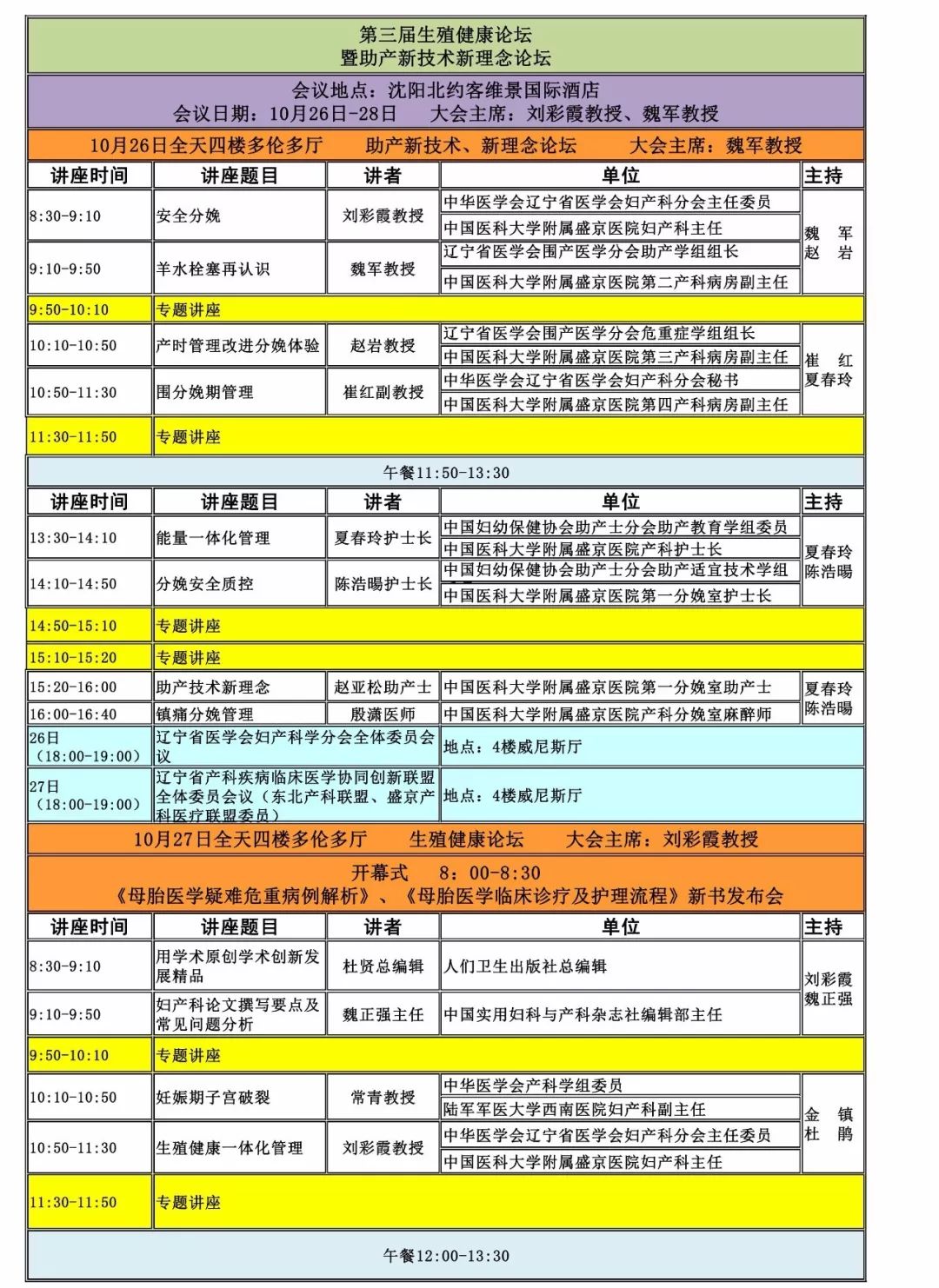 澳门王中王六码新澳门,策略优化计划_传达版13.701