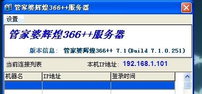 管家婆必出一中一特,数据分析计划_轻量版13.614