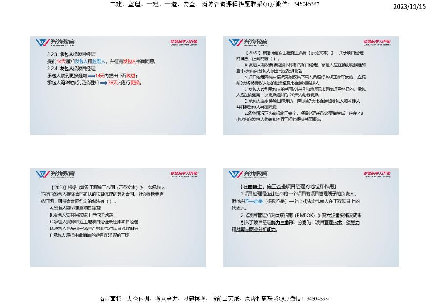 S2B2X电商体系 第197页