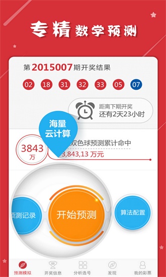 2025澳门天天开好彩大全正版优势评测,实时数据分析_原汁原味版15.733